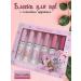 Set of lip glosses 6 pcs