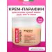 Kapous Parafin cream for hands and legs cold