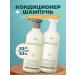 LADOR Set of shampoo and air conditioning 2 x 530 ml