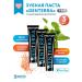 Denterra Pro toothpaste Pro on clay -based saline with mint