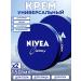NIVEA Face cream is a universal body 150 ml 2 pcs