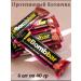 Bombbar protein bush raspberries 6 pcs