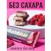 Bombbar protein bush raspberries 6 pcs - Buy Online on GoSupps.com