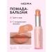 MOIRA Lip balm moisturizing shine 01 nude chic