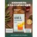 Moonshine laboratory Set for tinctures on moonshine kummel classic