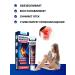 Barynch Ointment from pain for joints of the ligaments of the muscles restoring - Buy Online on GoSupps.com