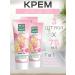 Clean line A set of 3 pieces of children's cream 3+ without parabens 75ml