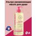 TOPICREM Ultra-moisturizing shower oil 500ml