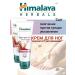 Himalaya Wellness Foot cream Himalaya 75 ml. 2 pcs