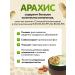 PERSISTENCE Arachis paste without sugar 250 g - Buy Online on GoSupps.com