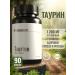 PROHARMONY Taurin 1200 mg 90 capsules