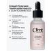 CLIMTCOSMETICS Anti-wrinkle moisturizing anti-aging facial serum - Buy Online on GoSupps.com