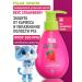 PSLAB Children's toothpaste with a taste of strawberries with a dispenser 200ml