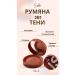Bolotbekova Facial blush sculptor