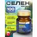 NUTRAXIN Selenium 100 mcg selenium