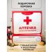 GIFTYBOX Gift set of leaf tea in jars of a first -aid kit - Buy Online on GoSupps.com