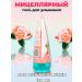 Washing gel micellar "rose" 150 ml (2pcs) - Buy Online on GoSupps.com