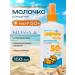 KRASSA Children's milk to protect from the sun SPF 50+