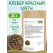FitoContinent Clover red flowers 25 g