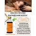 AumRa Nilibhringadi tilam 200ml Nilibingadi from hair loss