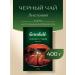Greenfield Black tea Kenyan Sunrise sheet 400 g