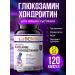 BCN Glucosamine chondroitin MSM complex for joints and ligaments