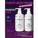 KOOPLEX Set for hair care 2 in 1