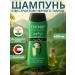 Trichup Vasu Therapeutic shampoo (Black Seed) UAE