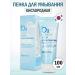 farmstay Foam for washing with oxygen 100 ml