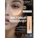 Radiant Professional Make-Up Classile for the face and eyes Mating corrector tone 102