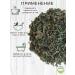 Herbs and teas of Crimea Nettle dry leaves Crimean - Buy Online on GoSupps.com