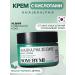 Some by mi Acne cream and rashes with acids
