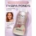 POND'S Matting BB powder 3D Glow