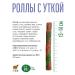 Country delicacies The treat for dogs "brush our teeth" rolls with a duck 100g - Buy Online on GoSupps.com