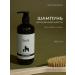 Entle Shampoo for long -haired breeds of dogs and cats premium