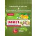 LACALUT Children's toothpaste Promo and Kids 4-8 years old