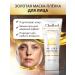 Crystal Lab Golden face mask Cledbel cleansing film