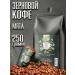 LANCOF Coffee in grains 250 g of mint