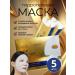 face mask Moisturizing with a collagen 5 pcs - Buy Online on GoSupps.com