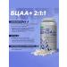 Evalar SportExpert BCAA+ 180 capsules - Buy Online on GoSupps.com