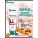 Himalaya Since 1930 Mitigating foot cream of turmeric and fencing 75 g