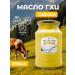 Meralad Ghee oil of GHE butter 870 ml