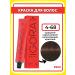 Schwarzkopf Professional Igora Royal 4-68 Igora Royal 60 ml hair