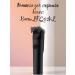 Xiaomi Hair Clipper LFQ02KL hair cutting machine