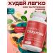 FITZELEN Enzymes for weight loss plant complex