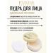 EVELINE Facial powder matting crumbly Banana Matt My Day - Buy Online on GoSupps.com