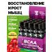 Sports technologies BCAA + l carnitine BCAA 3000 25 ml 20 amp Barberry - Buy Online on GoSupps.com