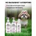 Spets Dog shampoo set air conditioning wool mask - Buy Online on GoSupps.com