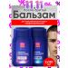 New code Balm after shaving set 2 pcs x 150 ml