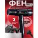 Wahl Professional hair dryer Vanquish